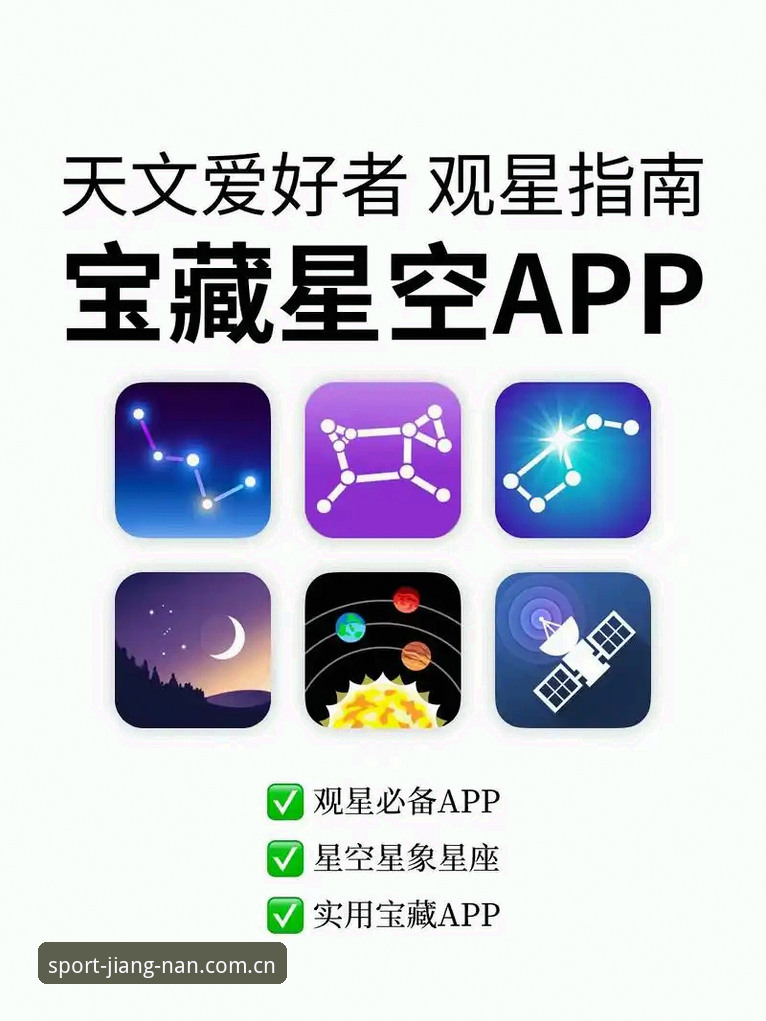江南APP使用效果深度评测：体育爱好者必备的观赛工具完整指南