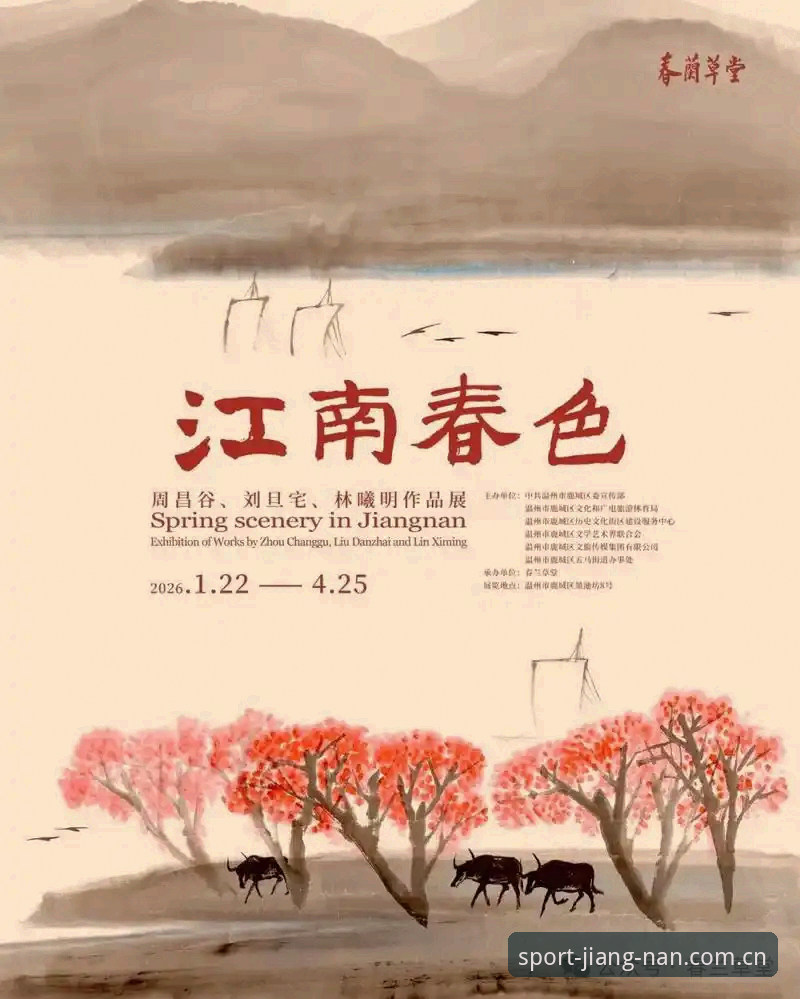 2026江南APP互动功能全面解析：从观赛者到参与者的身份重塑