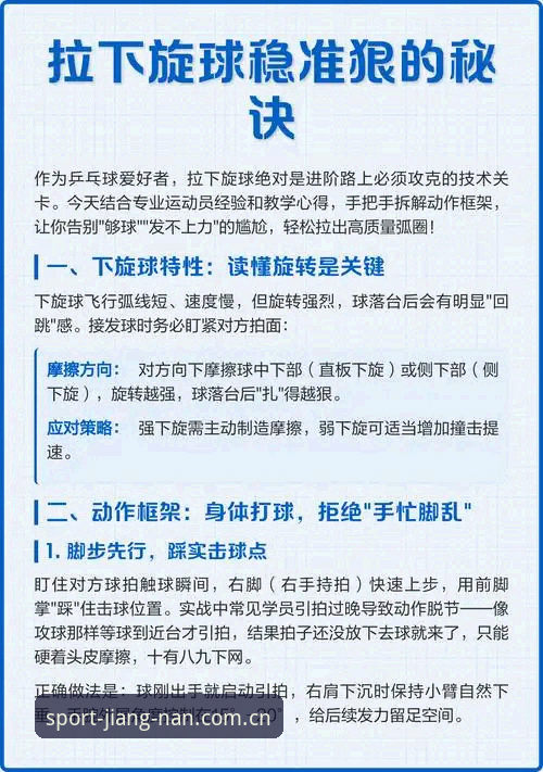 江南体育平台核心功能详解：从赛事资讯到自定义提醒的全方位指南